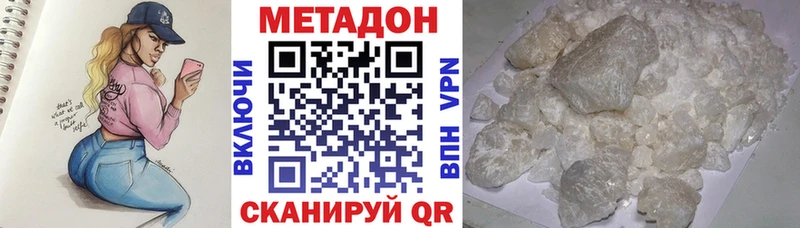 МЕТАДОН methadone  наркошоп  Мостовской 